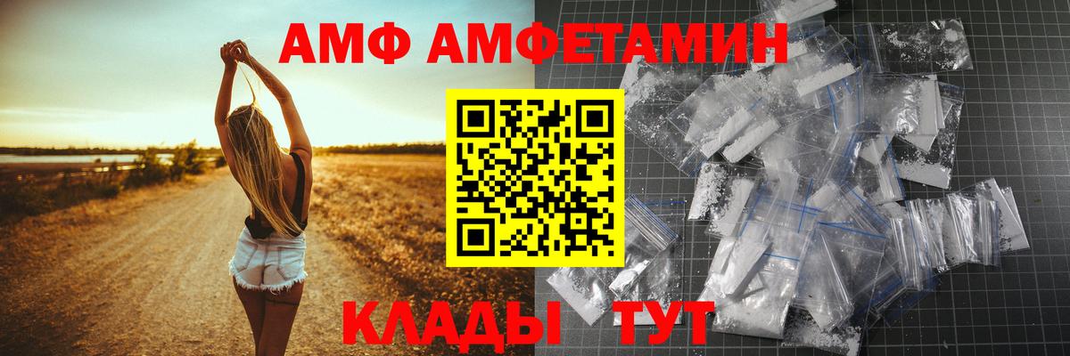 Amphetamine 98%  MEGA рабочий сайт  Амфетамин  Таганрог  Вход с VPN 