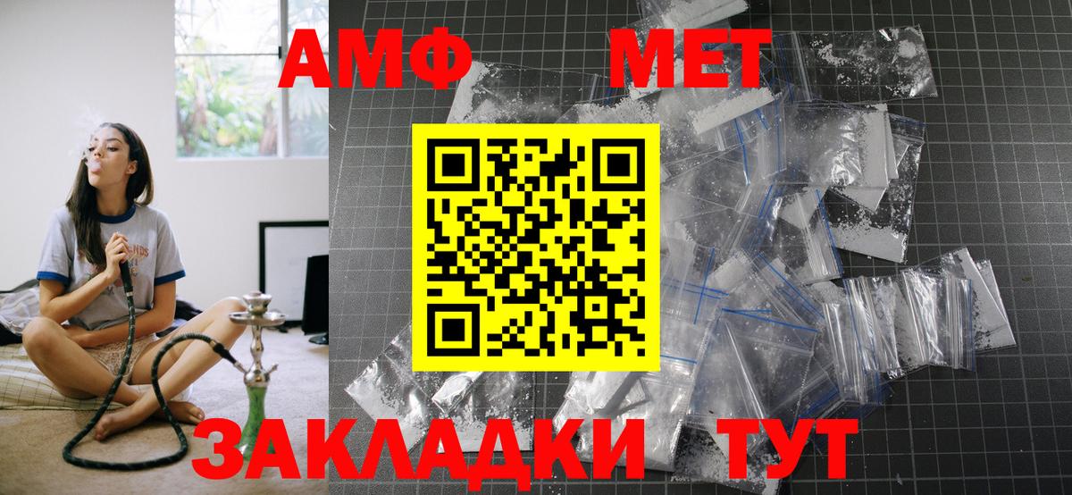 Amphetamine Premium Таганрог