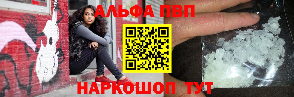 где купить наркотик  Вход с VPN  Таганрог  Alpha-PVP VHQ  Альфа ПВП Crystall  A PVP кристаллы  A-PVP 
