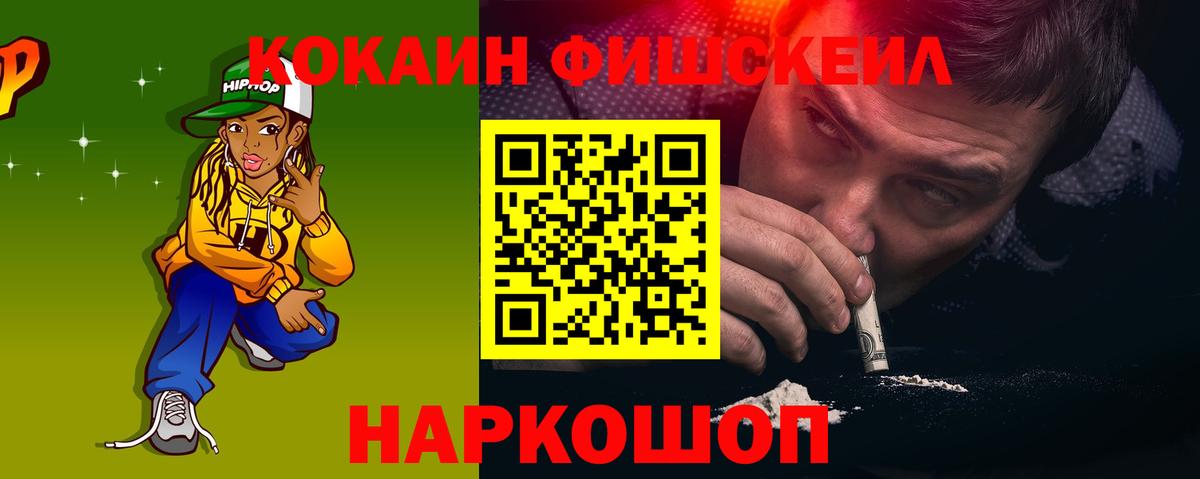 COCAIN VHQ Таганрог