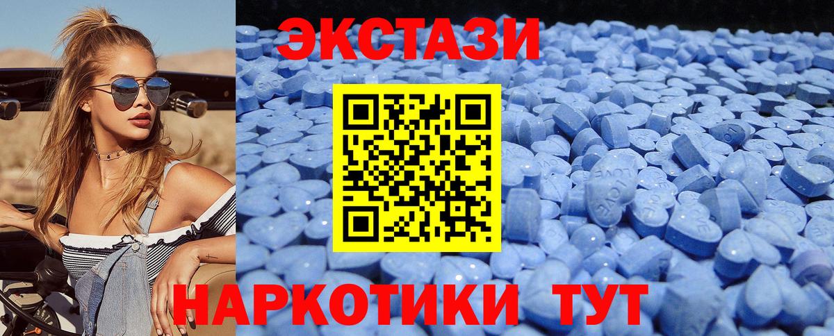 Таганрог  ЭКСТАЗИ 280мг  Вход с VPN  ЭКСТАЗИ  Ecstasy бентли 