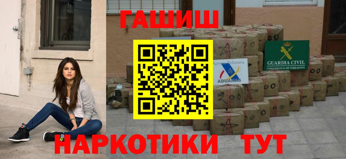 ГАШ убойный Таганрог