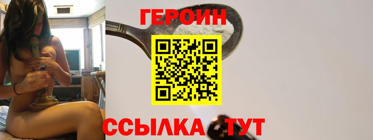Таганрог  Героин афганец  Вход с VPN 