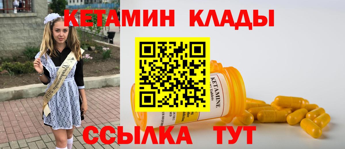 ОМГ ОМГ маркетплейс  Кетамин ketamine  Кетамин VHQ  Вход с VPN  Таганрог 