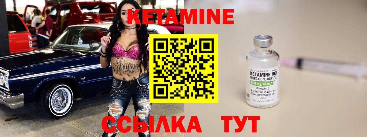 Кетамин ketamine Таганрог