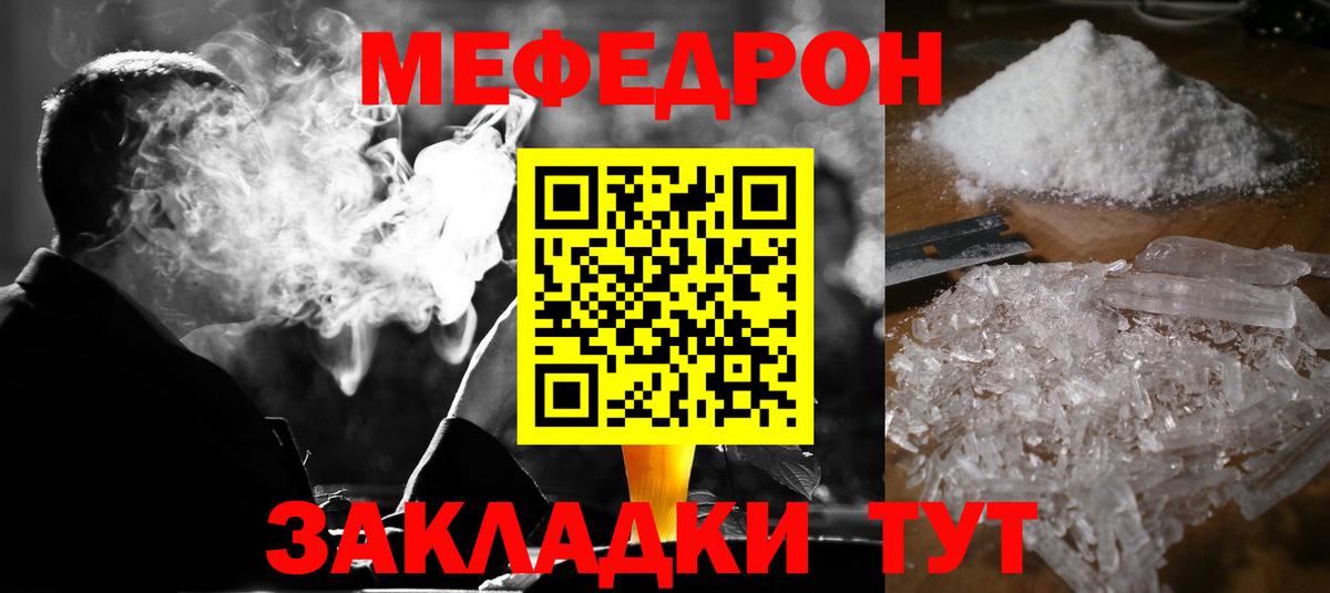Меф Таганрог