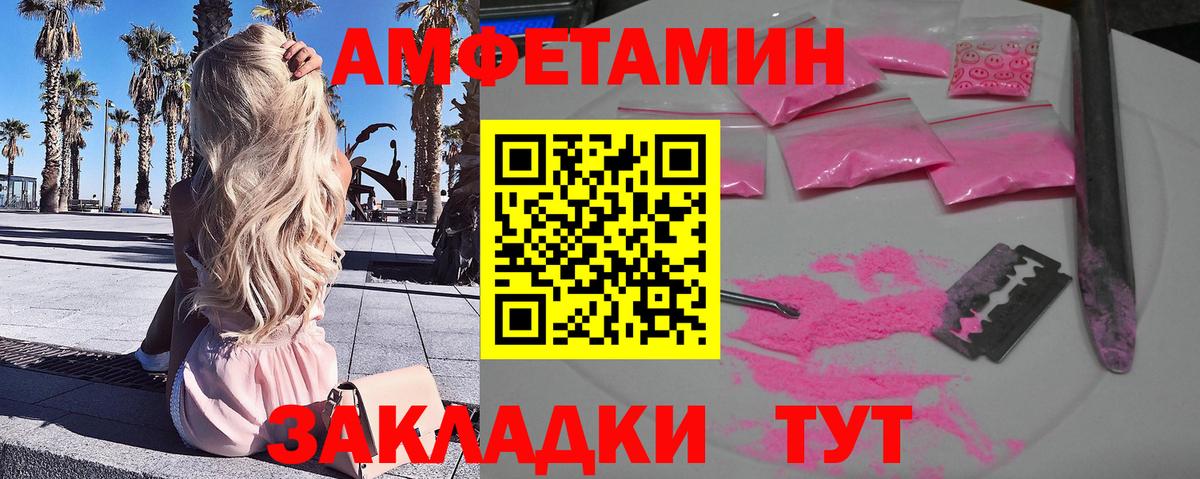 Таганрог  Метамфетамин мет  Вход с VPN 